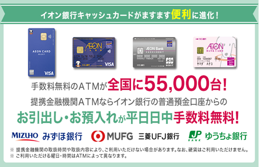 2024年3月から　 年会費無料のイオンゴールドカードセレクトが無条件で「ゴールドステージ」に　世帯ごとにお得に使いこなす方法を解説