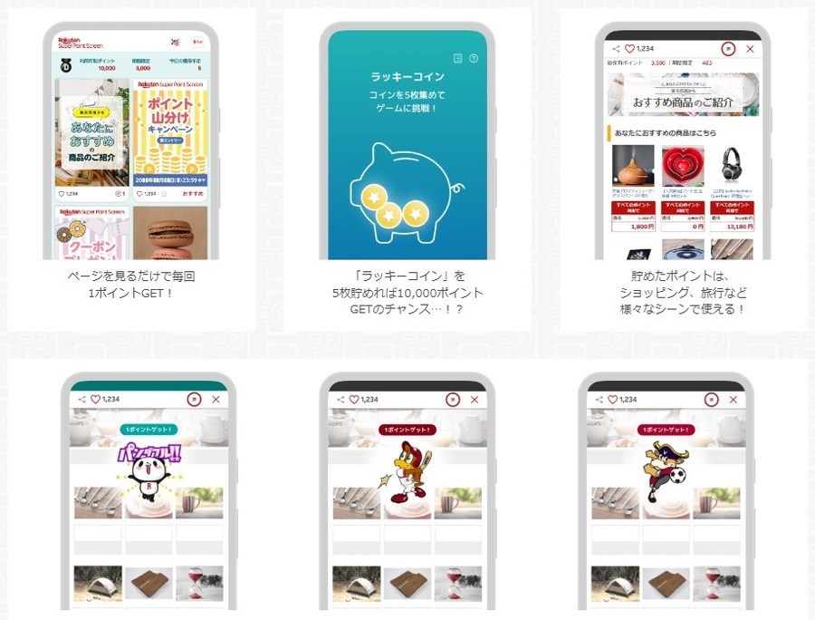 【楽天証券】新NISAはポイント投資も取り入れる！1ポイントからでもできるポイ活主婦の「戦略投資法」とは？