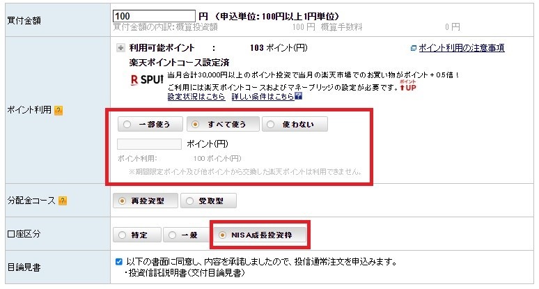 【楽天証券】新NISAはポイント投資も取り入れる！1ポイントからでもできるポイ活主婦の「戦略投資法」とは？