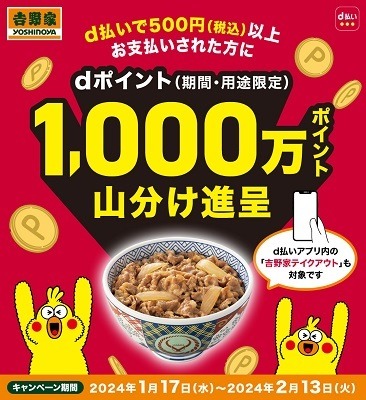 【変わりダネ恵方巻7選】吉野家・ほっともっと・シャトレーゼなど　事前予約が確実・お得