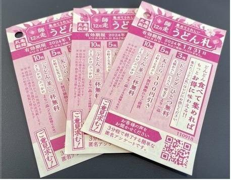 「はなまる」はかけ（小）が40円値上げ、「丸亀」は釜玉が500円台に値上げ　アプリクーポンでお得になろう