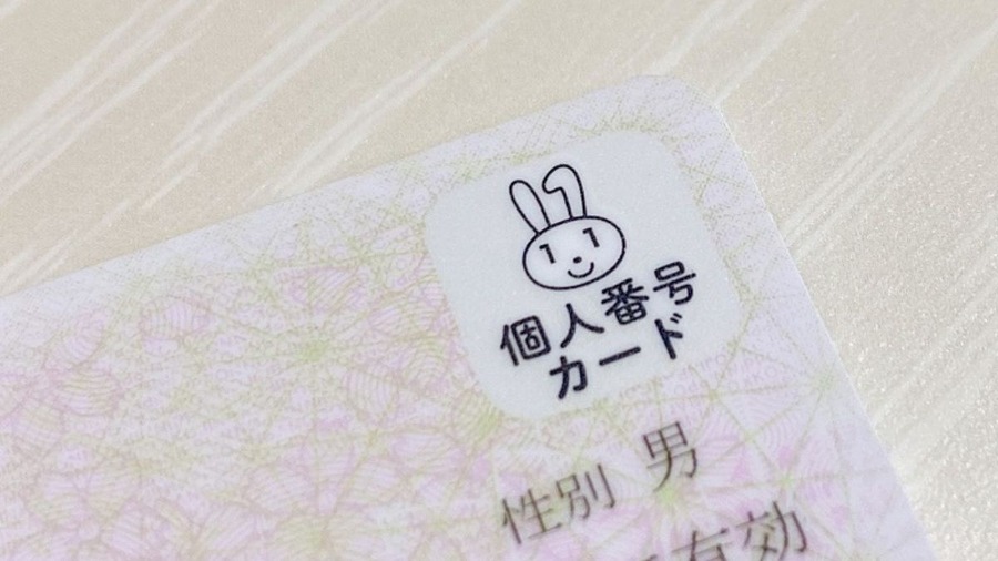 マイナンバーカードの署名用パスワード（6桁以上）がわからない…自分で初期化する方法と、結局区役所で手続きして得たメリット