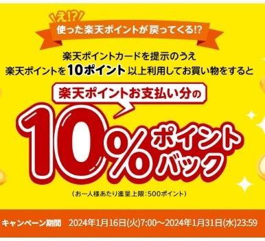 対象店舗・対象商品のPayPay払いで最大20%還元　ポイントカードのキャンペーンと併用可能なお店も紹介