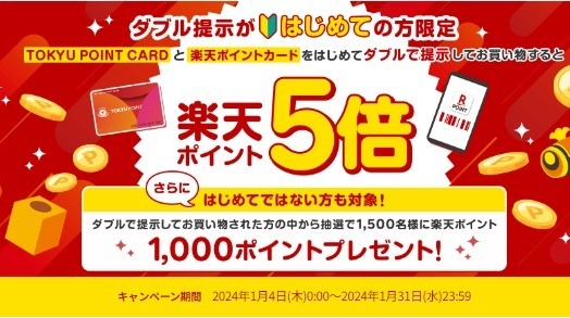 対象店舗・対象商品のPayPay払いで最大20%還元　ポイントカードのキャンペーンと併用可能なお店も紹介