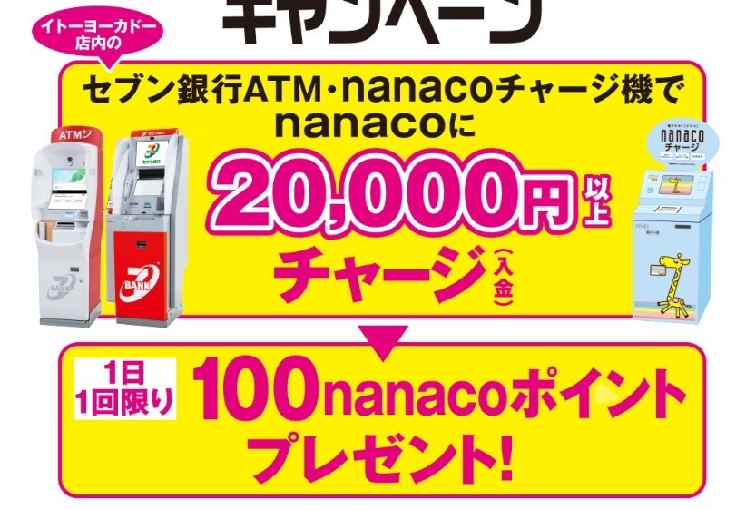 【楽天ポイント】楽天ギフトカード「100万円分山分け」開催！お得な支払方法3つ比較とポイ活主婦の判断は
