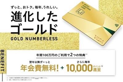 「クレカ修行」におすすめのイベント6つ、修行におすすめのクレカ4枚を紹介