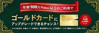 「クレカ修行」におすすめのイベント6つ、修行におすすめのクレカ4枚を紹介