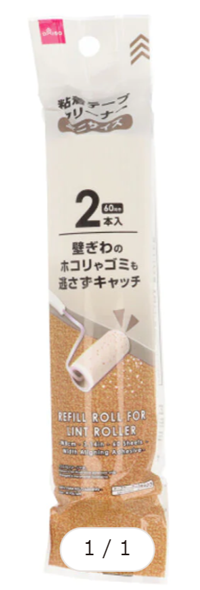 入院セットに入れておきたい　ダイソーの「入院生活を快適にするために必要なもの」