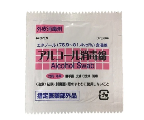 入院セットに入れておきたい　ダイソーの「入院生活を快適にするために必要なもの」