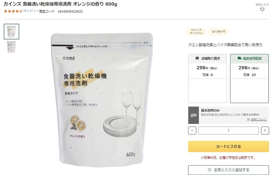 日用品費が少ない家庭が取り入れる「ずるい家計簿」テクニック7選【初心者から上級者まで】