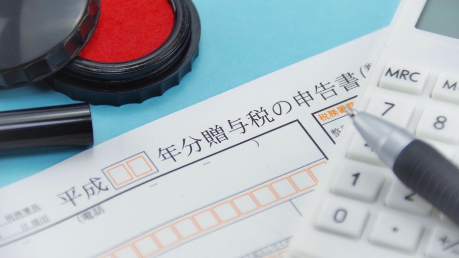 贈与税の確定申告書を初めて作成する方が押さえておくべきポイント　税率ごと速算表と注意点も解説