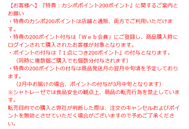 【2/1～シャトレーゼ】アイス冷食・お菓子「冬の福箱」販売！　元とれ度・即売れ必至のコスパを検証