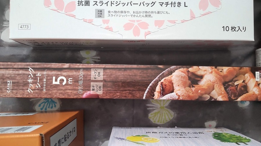 CAINZ（カインズ）のPBコスパ検証（ウエルシアと比較対決） 節約主婦も納得商品7選+おまけ
