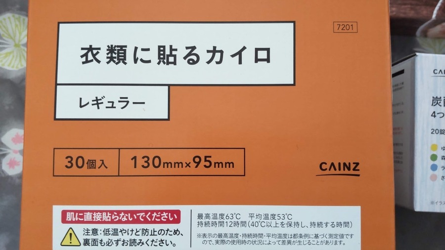 CAINZ（カインズ）のPBコスパ検証（ウエルシアと比較対決） 節約主婦も納得商品7選+おまけ