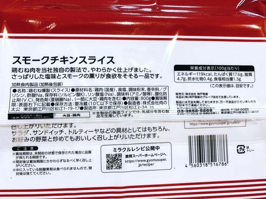 【業務スーパー】これ、アタリです！業ス歴20年の節約主婦が「リピートするもの」3選