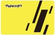 【マツキヨココカラ】2月は+20%還元！dポイントカード提示＆花王商品購入で　支払いはダイナースで8%還元も併用可