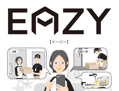 Yahoo!ショッピング「置き配」で10PayPayポイントもらえる　物流2024年問題も解決する各社のサービスとは