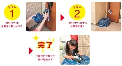 Yahoo!ショッピング「置き配」で10PayPayポイントもらえる　物流2024年問題も解決する各社のサービスとは