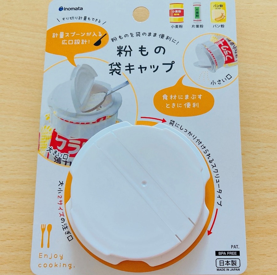 料理や後片付けのプチストレスを解消！　”封”が簡単にできるセリアのキッチングッズ3選