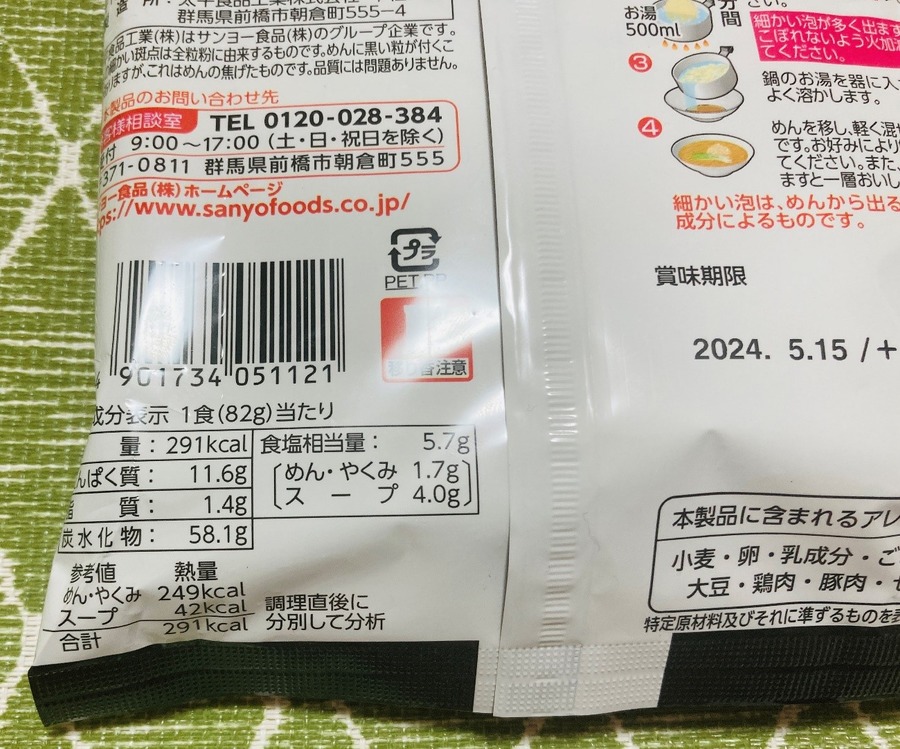 久世福商店の初心者必見！　200円台で購入できる【新商品】「毎日だし」で仕上げたインスタント麺2種を徹底検証