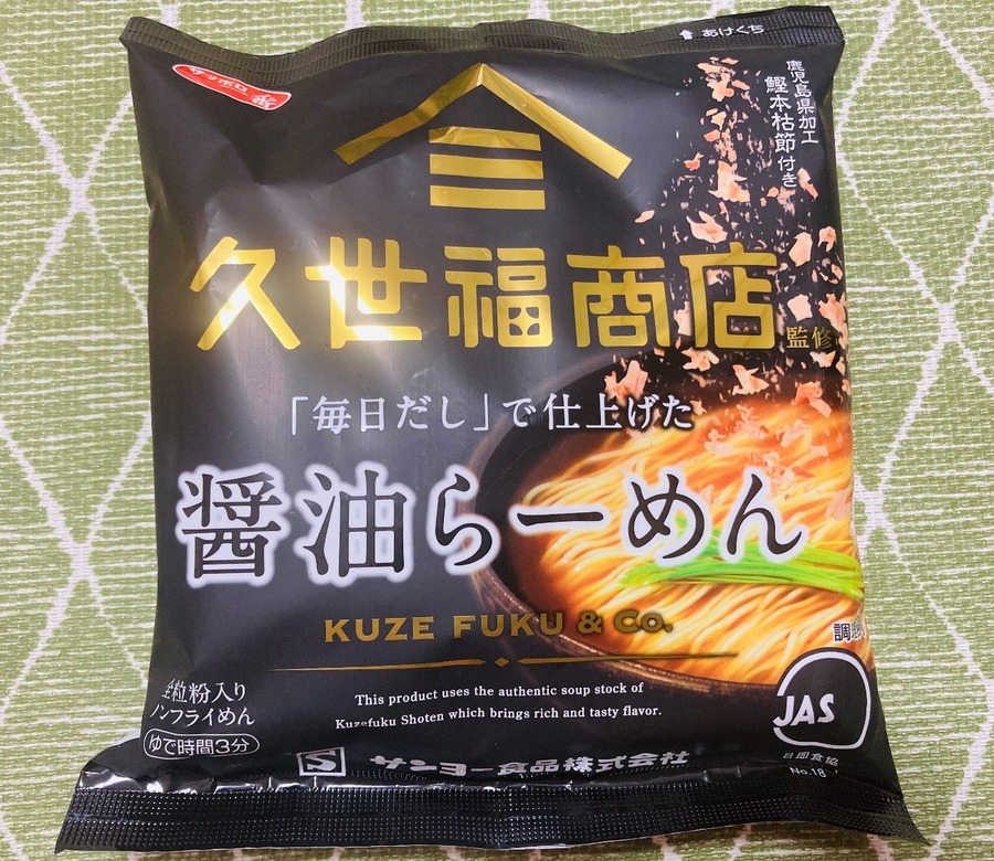 久世福商店の初心者必見！　200円台で購入できる【新商品】「毎日だし」で仕上げたインスタント麺2種を徹底検証