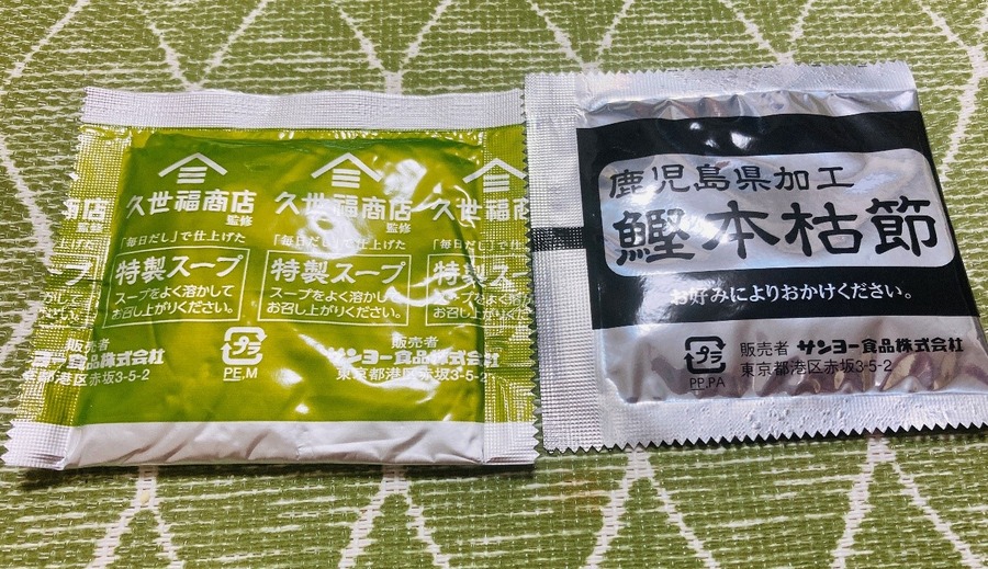 久世福商店の初心者必見！　200円台で購入できる【新商品】「毎日だし」で仕上げたインスタント麺2種を徹底検証