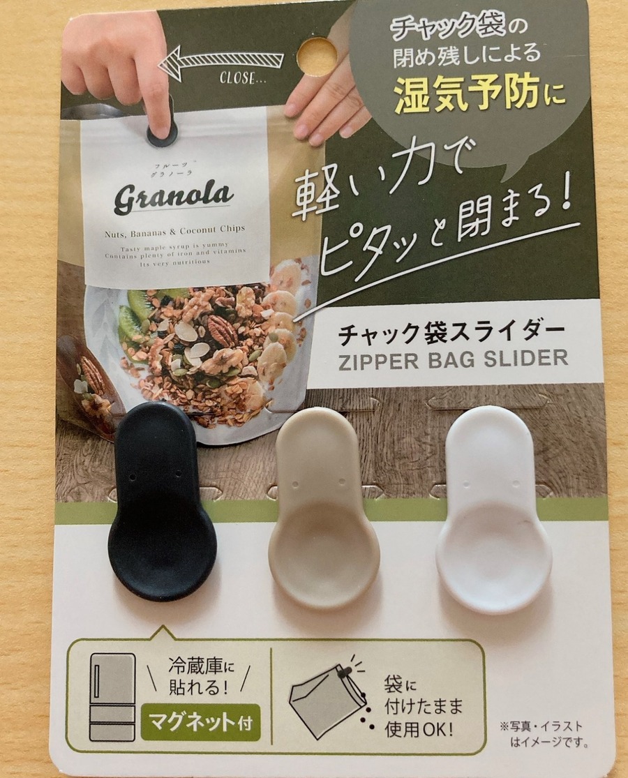 料理や後片付けのプチストレスを解消！　”封”が簡単にできるセリアのキッチングッズ3選