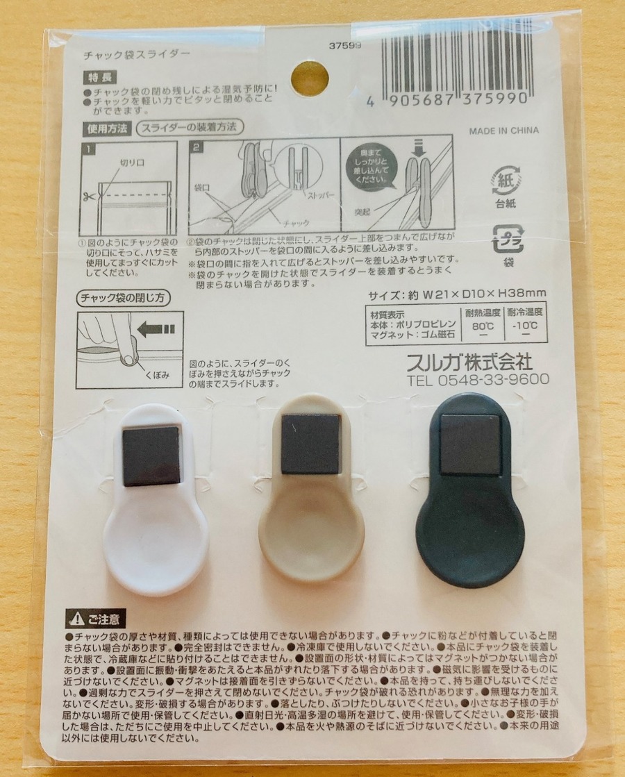 料理や後片付けのプチストレスを解消！　”封”が簡単にできるセリアのキッチングッズ3選