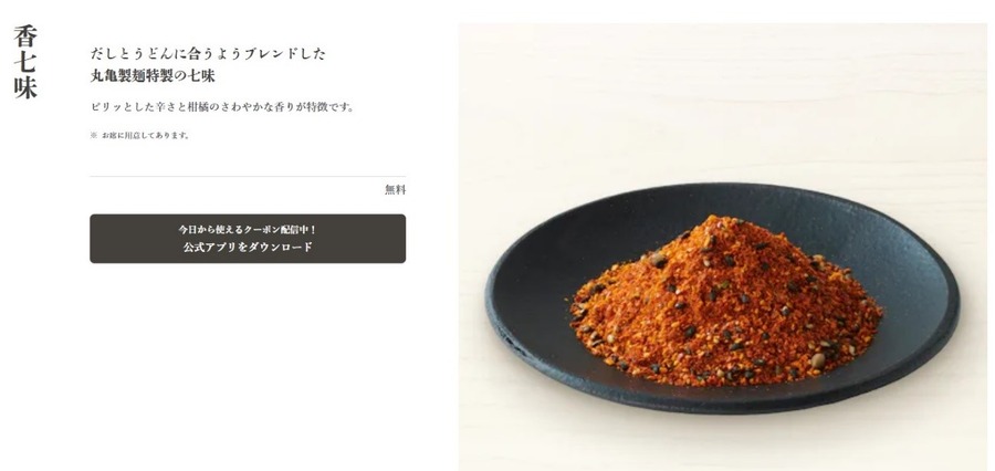 2024年最初の「釜揚げうどんの日」 ご飯メニューも楽しめる丸亀製麺の裏技レポが新しい