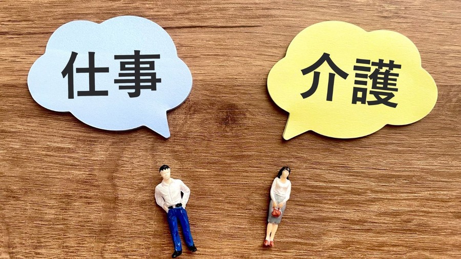 仕事と介護の両立に際して活用したい「介護休業給付金」とは？給付額の目安と利用上の注意点も解説