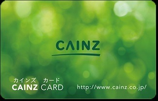カインズ・ベイシア・ハンズのポイントをおさらい　ベイシア・ハンズ間のみ直接相互交換が不可