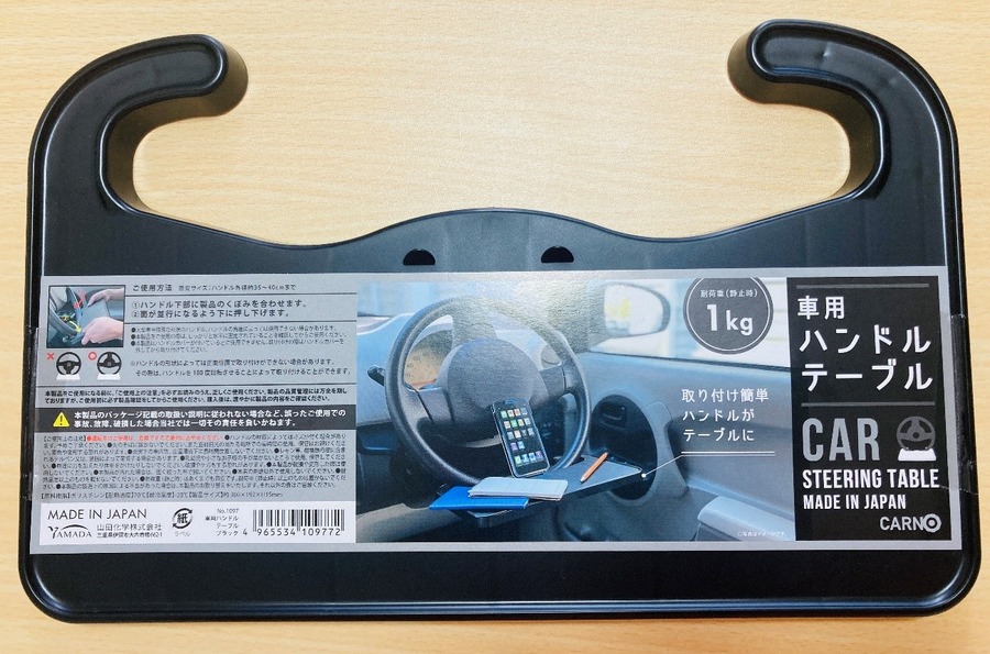 ダイソー・セリアのカー用品110円がお値段以上の神アイテム！おすすめ3選で使用レビュー