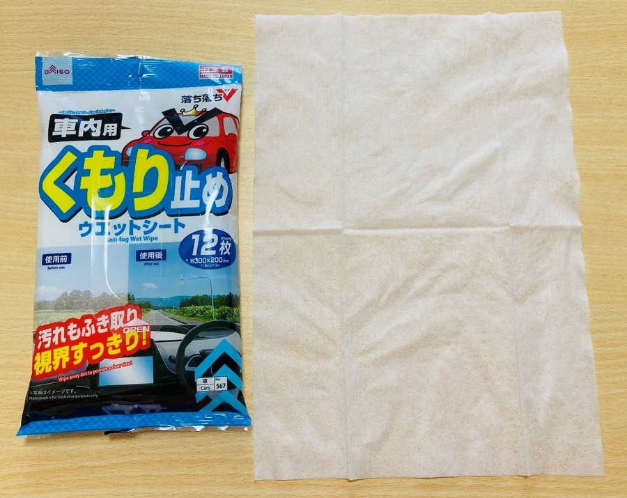 ダイソー・セリアのカー用品110円がお値段以上の神アイテム！おすすめ3選で使用レビュー