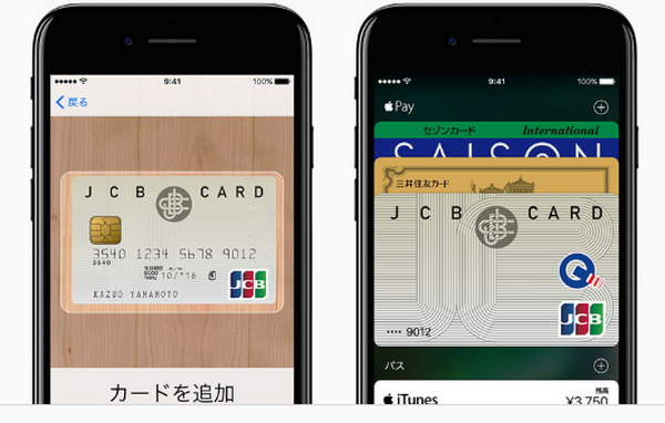いよいよ登場「Apple Pay」とクレジットカードとの関係は？