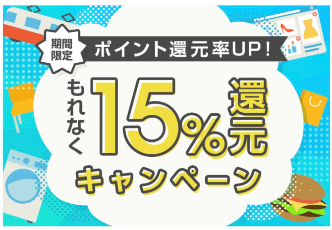 2月はお得なクレカキャンペーンが多数！ 20％還元、15％還元を見逃すな！