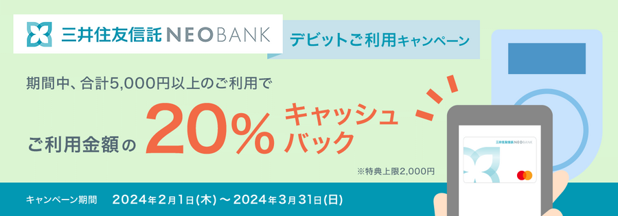 2月はお得なクレカキャンペーンが多数！ 20％還元、15％還元を見逃すな！