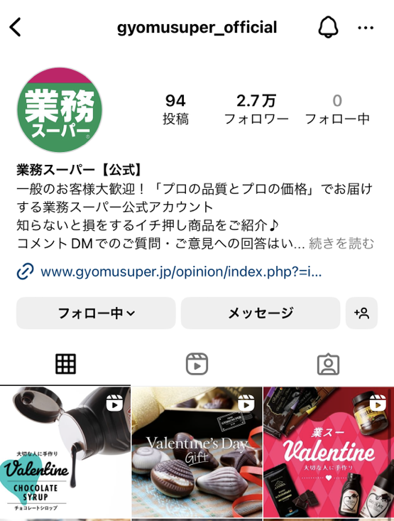 【業務スーパー】2月の「月間特売品」業スマニアおすすめ商品5選