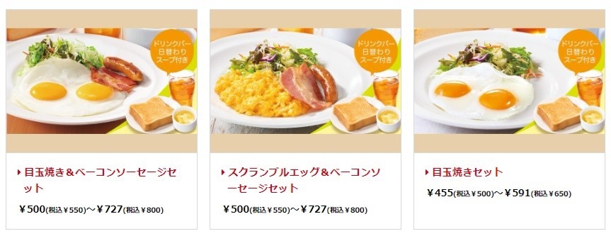 【JCBカード】すかいらーくで20％キャッシュバックがアツい　参加方法・上限金額を超える場合に使えるテクニック紹介