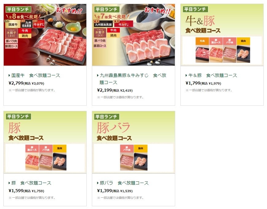 【JCBカード】すかいらーくで20％キャッシュバックがアツい　参加方法・上限金額を超える場合に使えるテクニック紹介