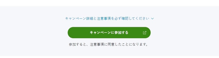 【JCBカード】すかいらーくで20％キャッシュバックがアツい　参加方法・上限金額を超える場合に使えるテクニック紹介