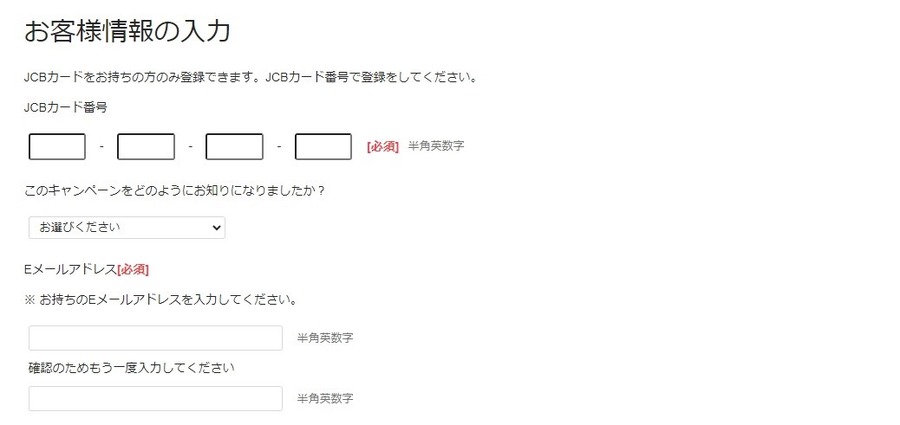 【JCBカード】すかいらーくで20％キャッシュバックがアツい　参加方法・上限金額を超える場合に使えるテクニック紹介