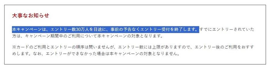 【JCBカード】すかいらーくで20％キャッシュバックがアツい　参加方法・上限金額を超える場合に使えるテクニック紹介
