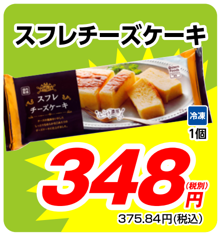 【業務スーパー】2月の「月間特売品」業スマニアおすすめ商品5選