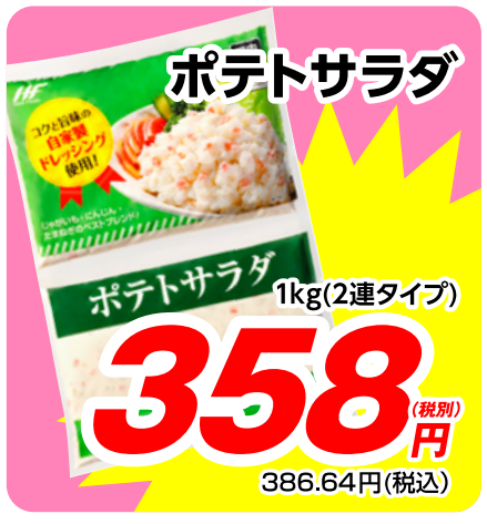 【業務スーパー】2月の「月間特売品」業スマニアおすすめ商品5選