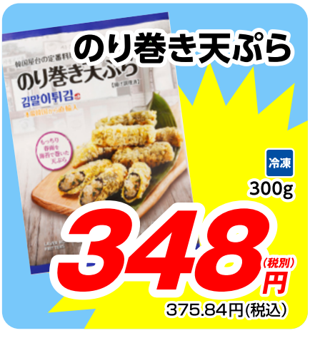 【業務スーパー】2月の「月間特売品」業スマニアおすすめ商品5選