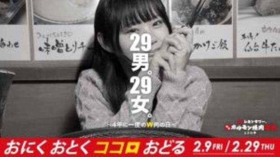 2月9日は、年に一度の「肉の日」飲食店の半額・割引キャンペーンを見逃すな！