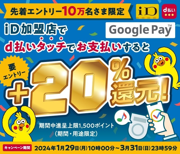 2月はマツモトキヨシ・ココカラファイン×花王商品でdポイントためよう！　複数キャンペーン併用で＋40％以上還元も【体験談あり】