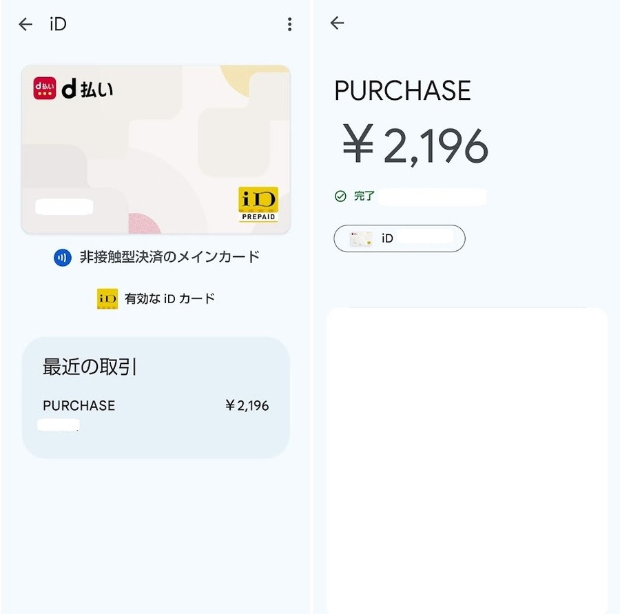 2月はマツモトキヨシ・ココカラファイン×花王商品でdポイントためよう！　複数キャンペーン併用で＋40％以上還元も【体験談あり】