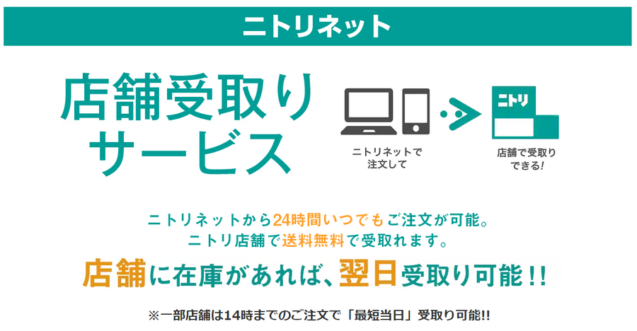 お、ねだん以上！ニトリ1,000店舗達成記念祭（3/31まで）節約主婦おすすめのセール品