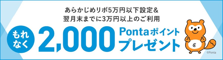 【ポイ活上級者向け】au PAYカードのあらかじめリボ2000Pキャンペーン攻略法！注意点を押さえれば手数料なし